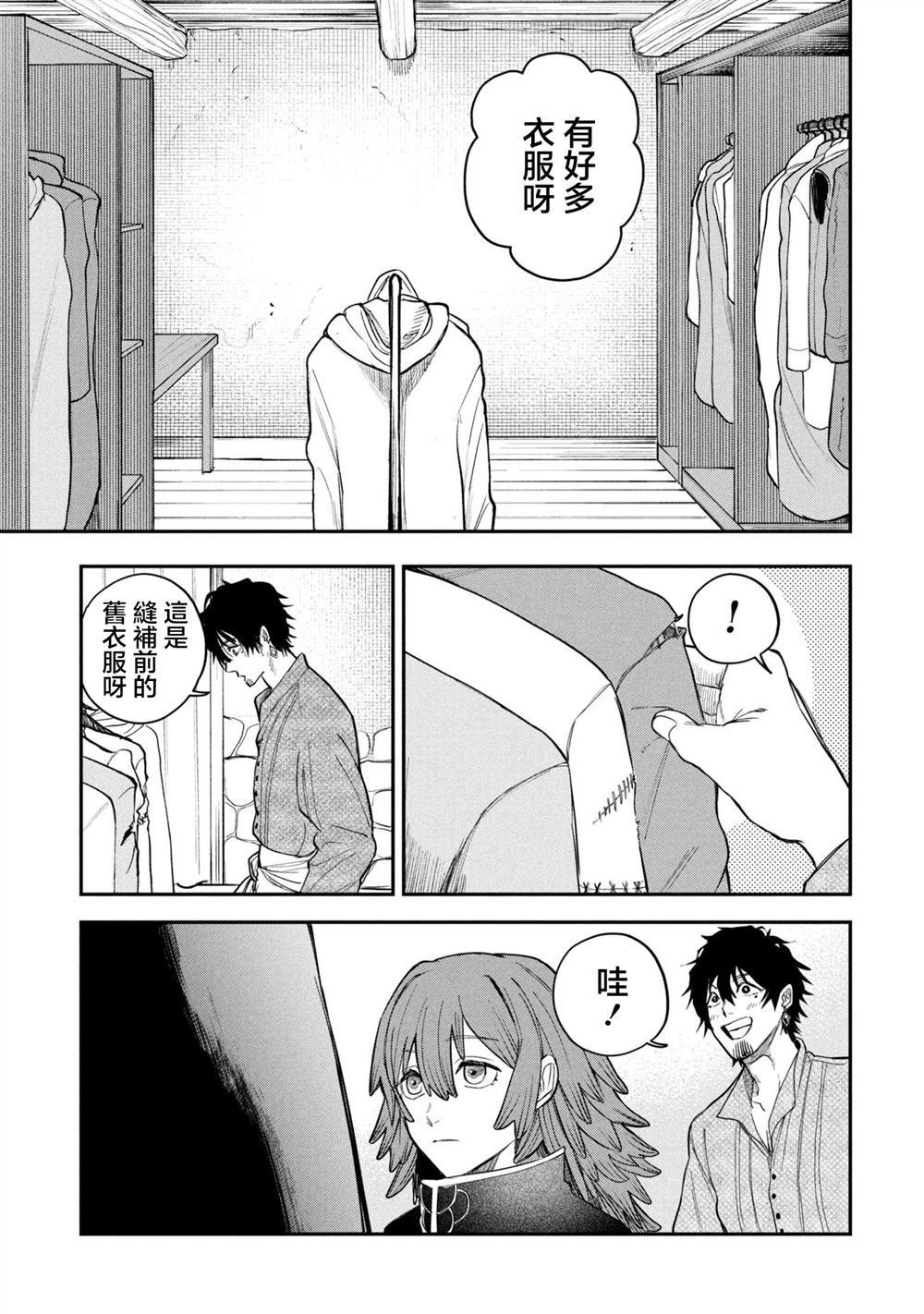 第2.1话