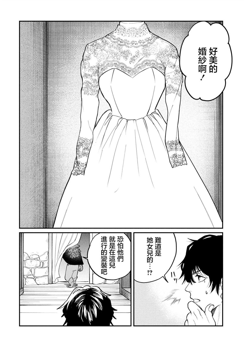 第2.1话