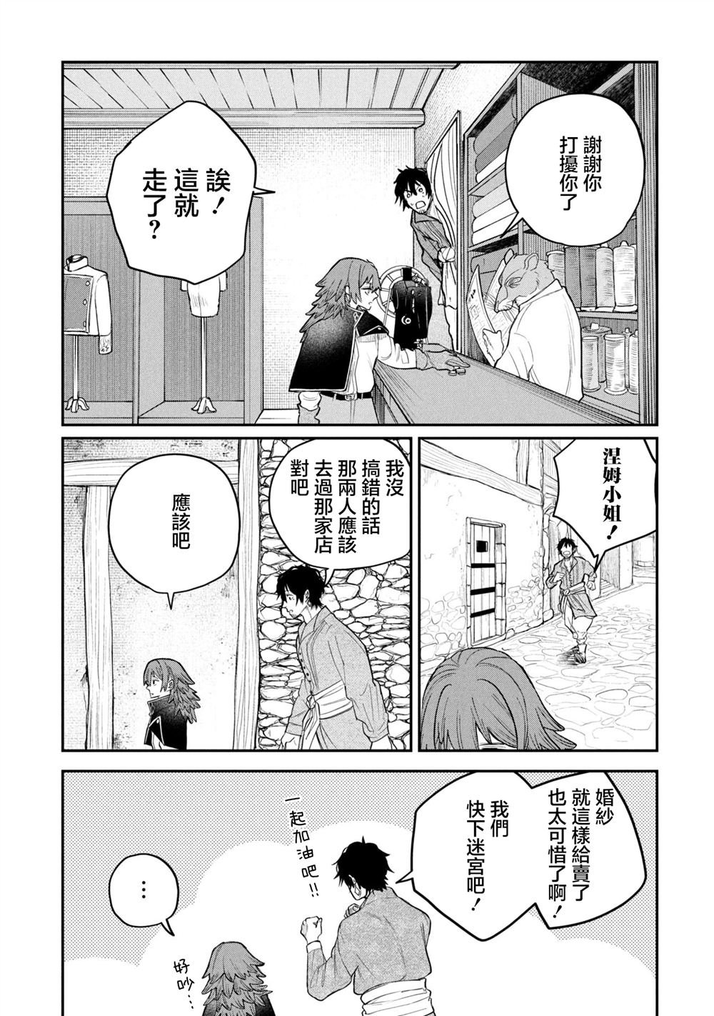 第2.1话