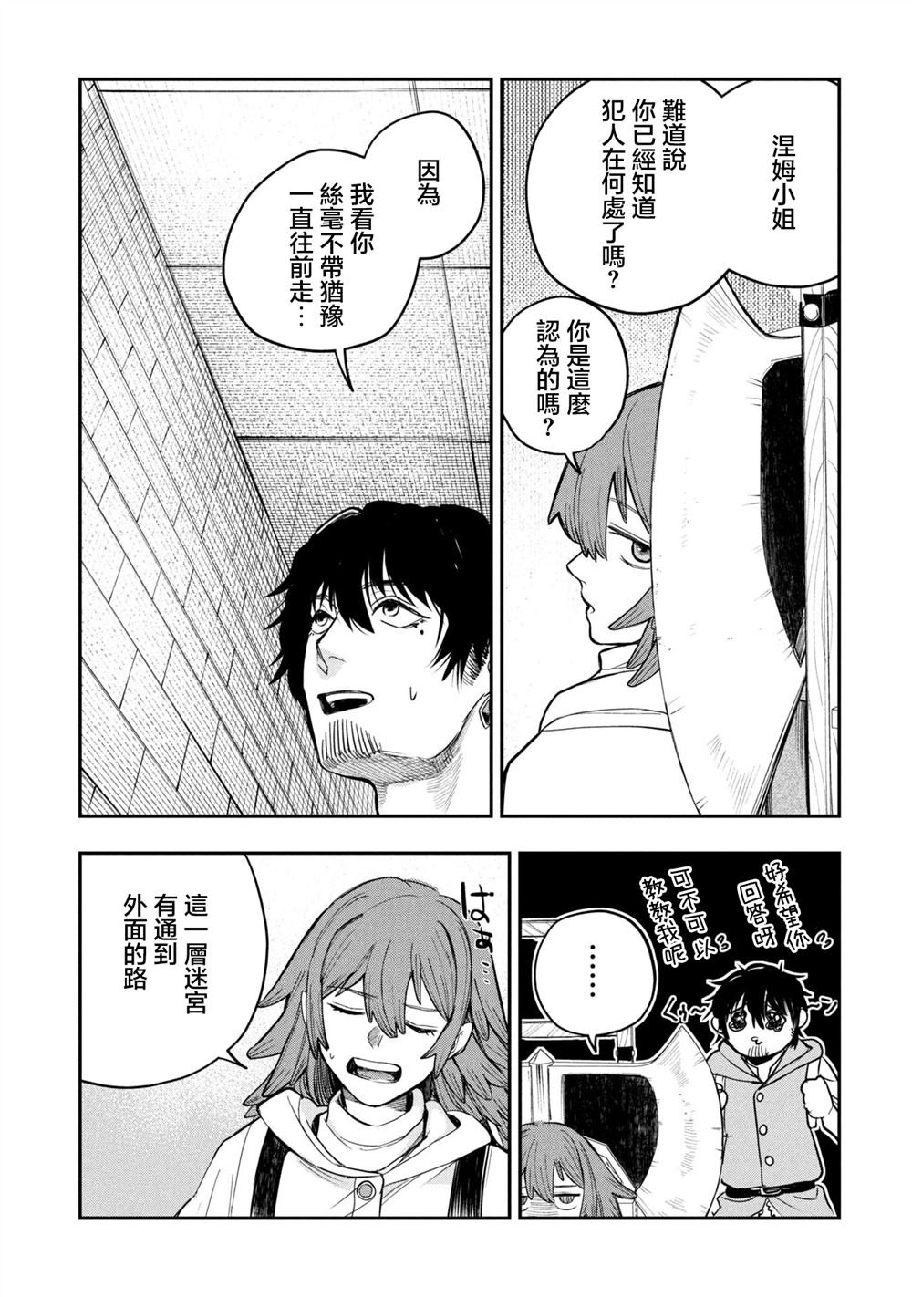 第2.1话