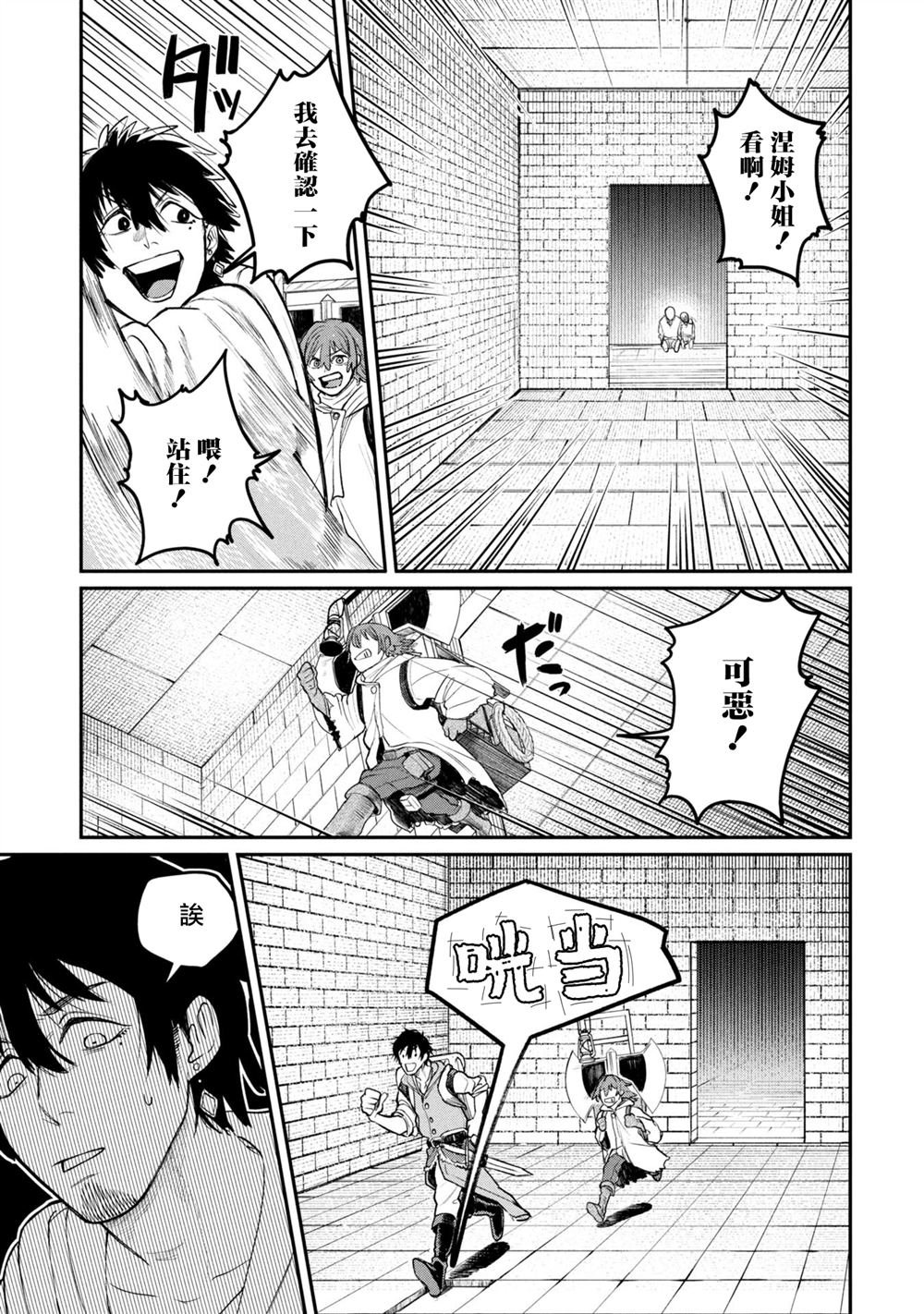 第2.1话