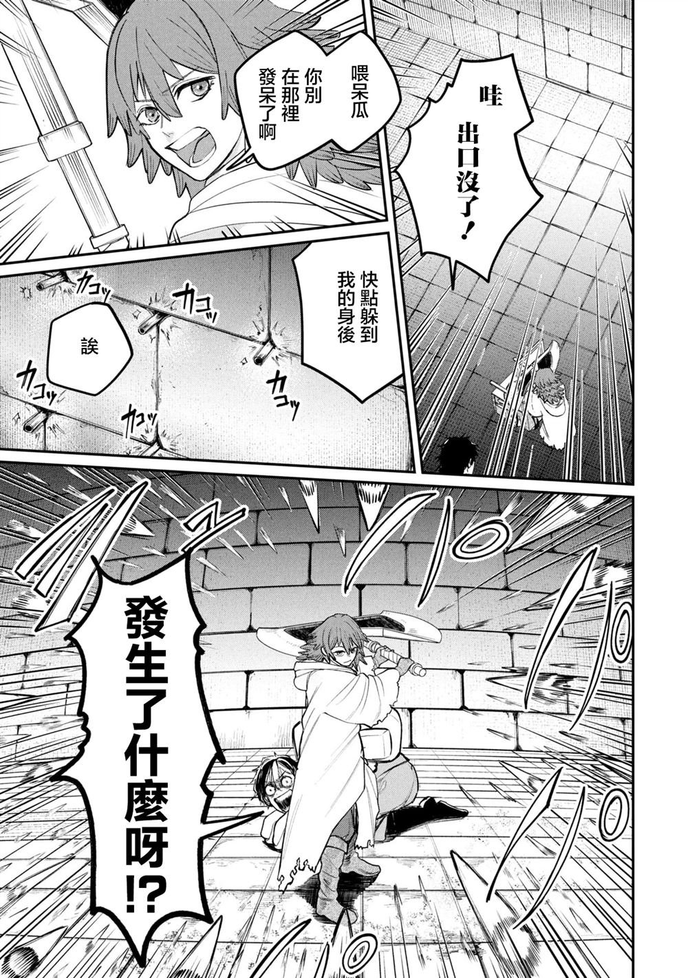 第2.1话