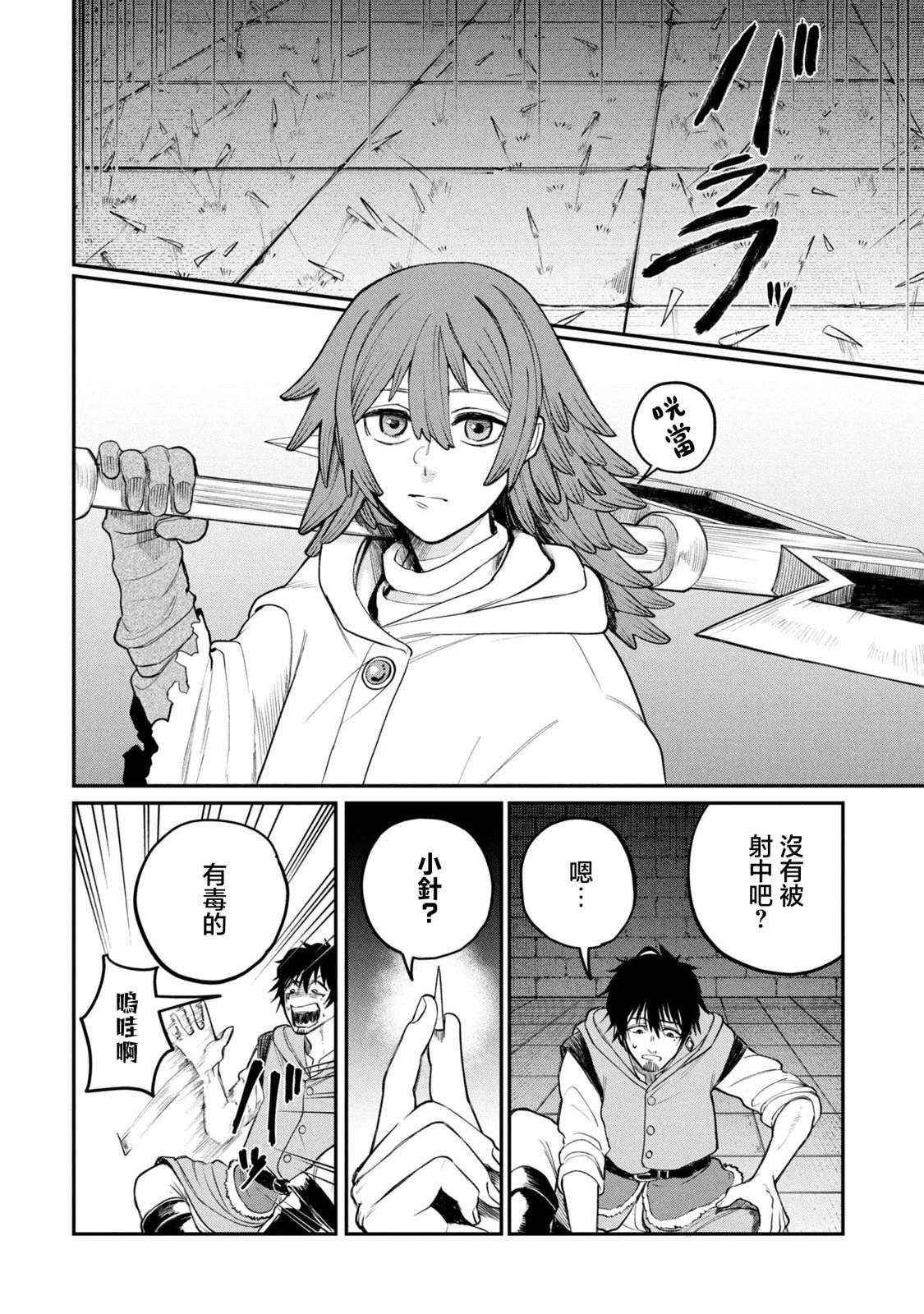 第2.2话