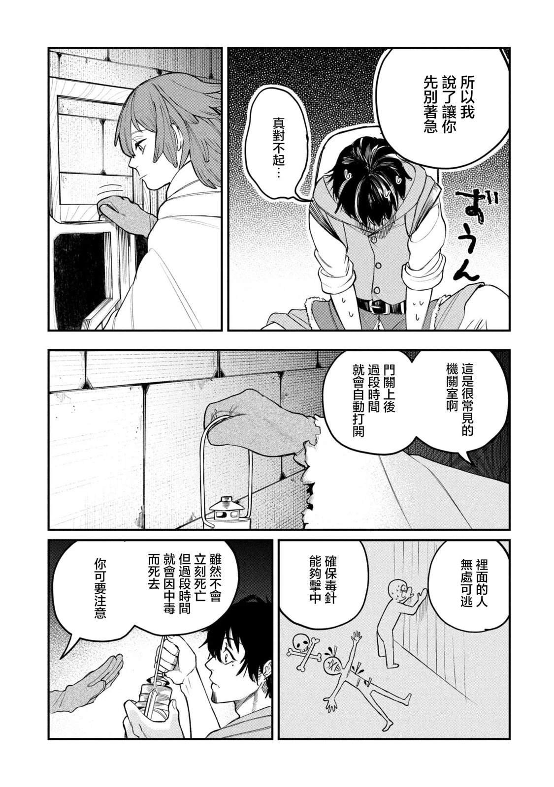 第2.2话