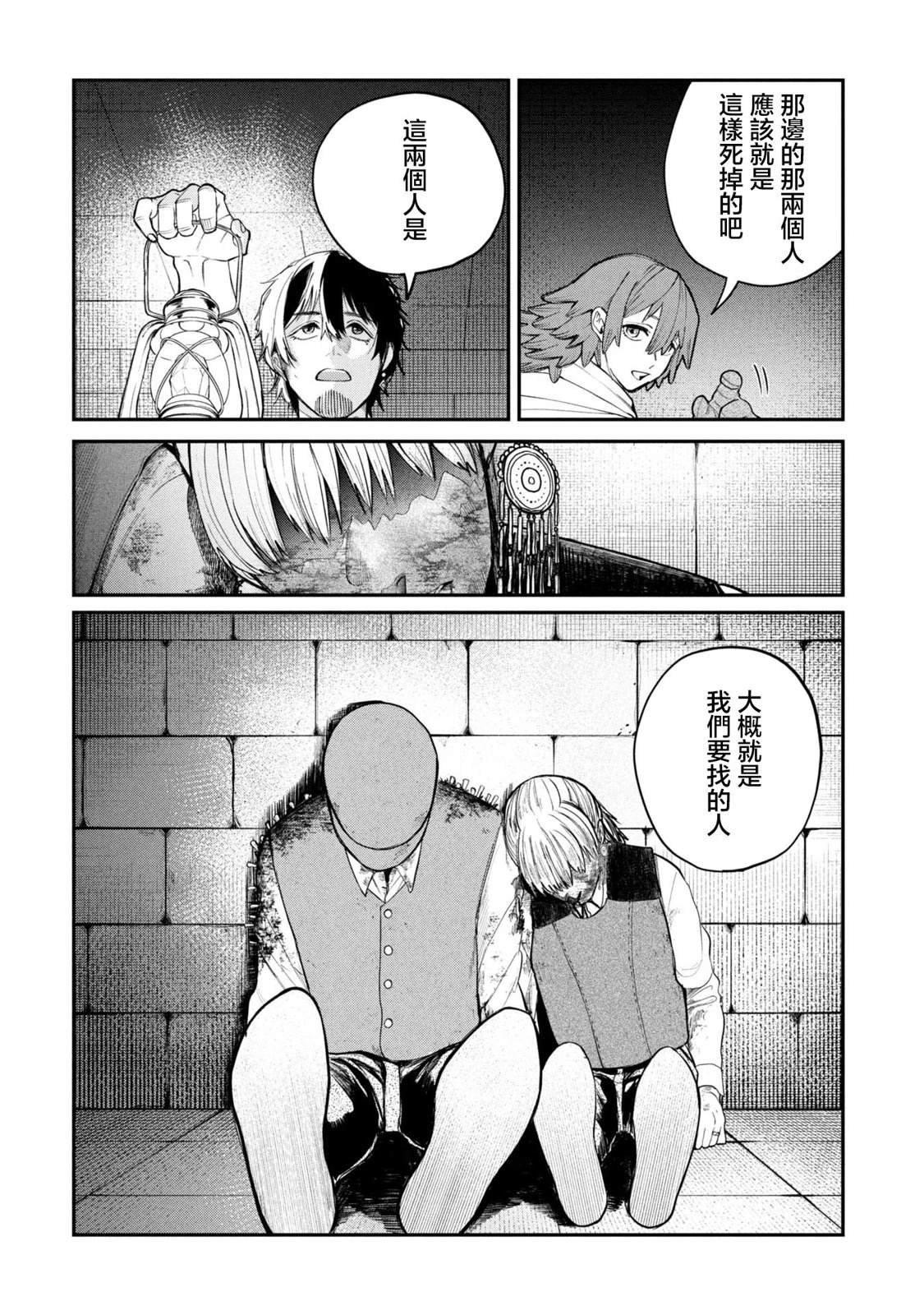 第2.2话