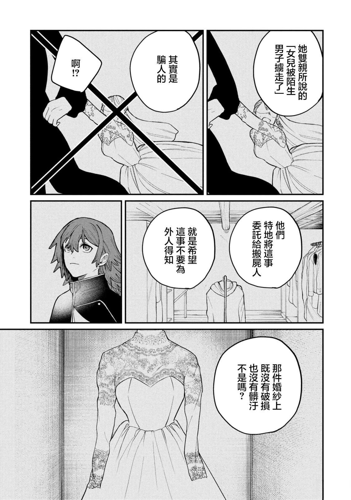 第2.2话
