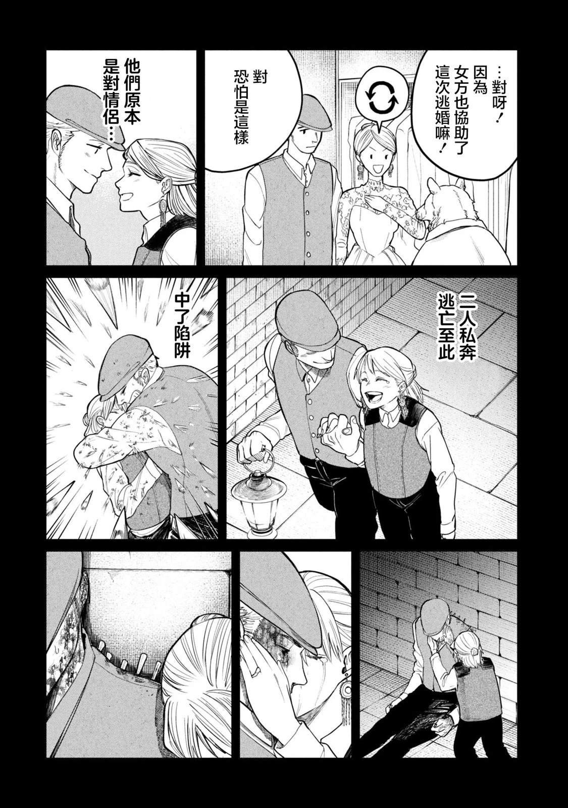 第2.2话