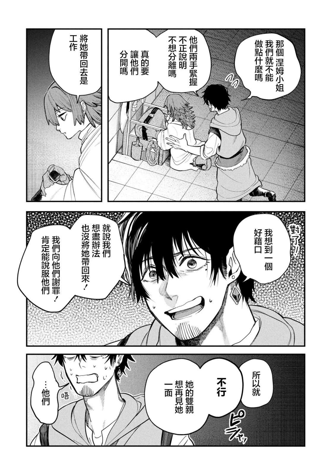 第2.2话