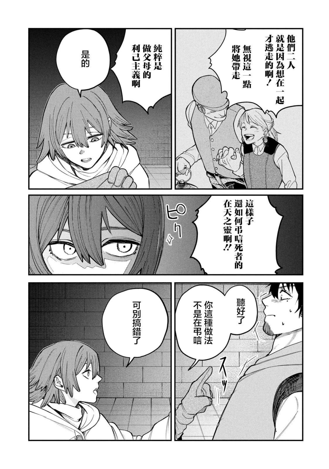 第2.2话
