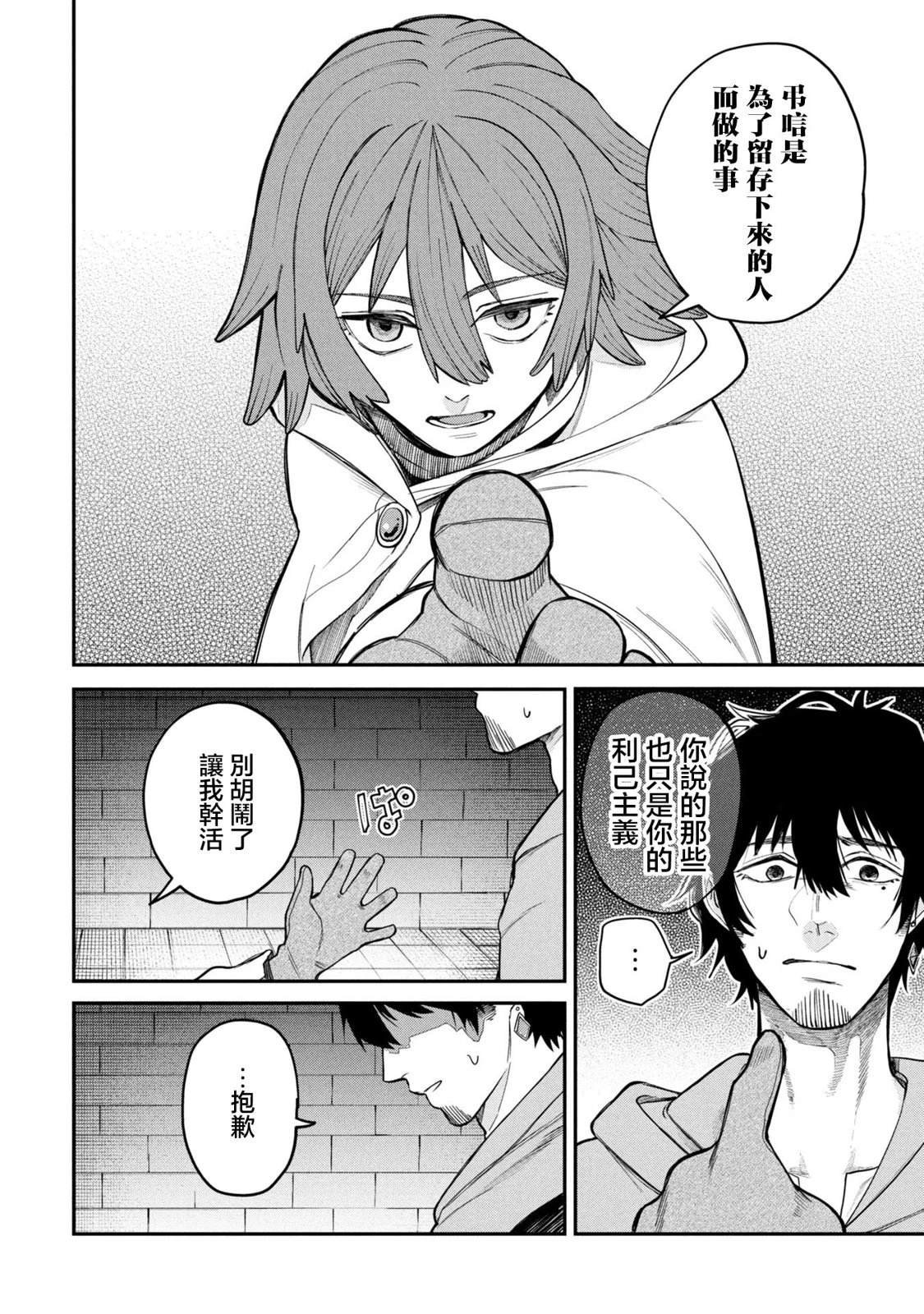 第2.2话