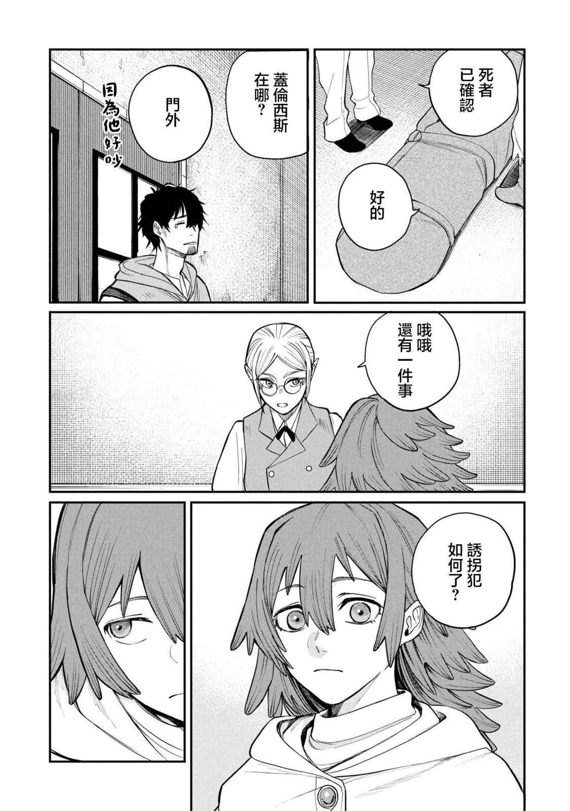 第2.2话