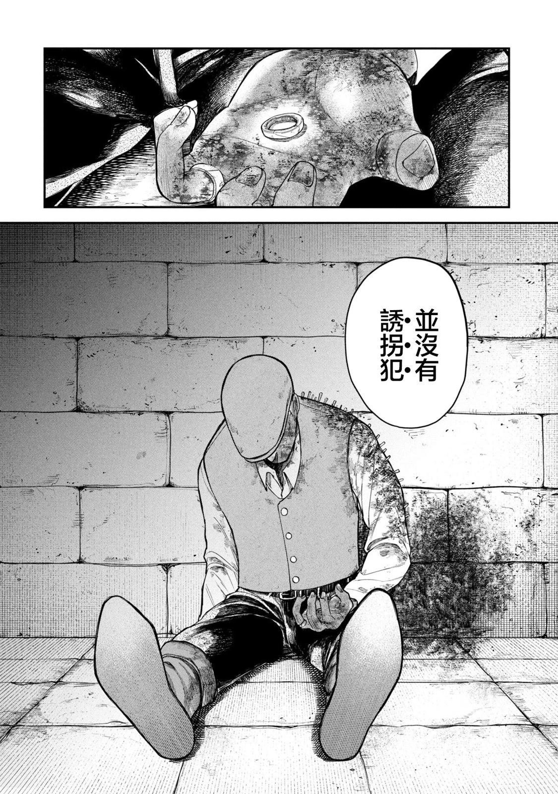 第2.2话
