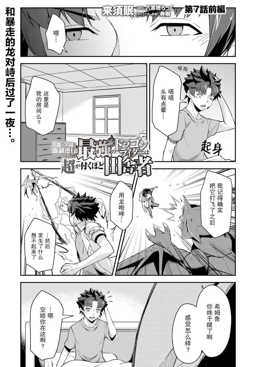 第7.1话