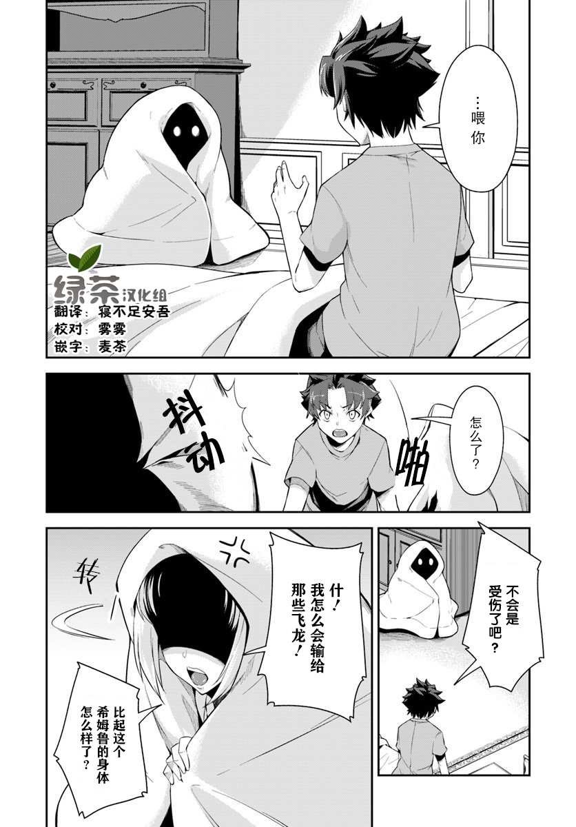 第7.1话