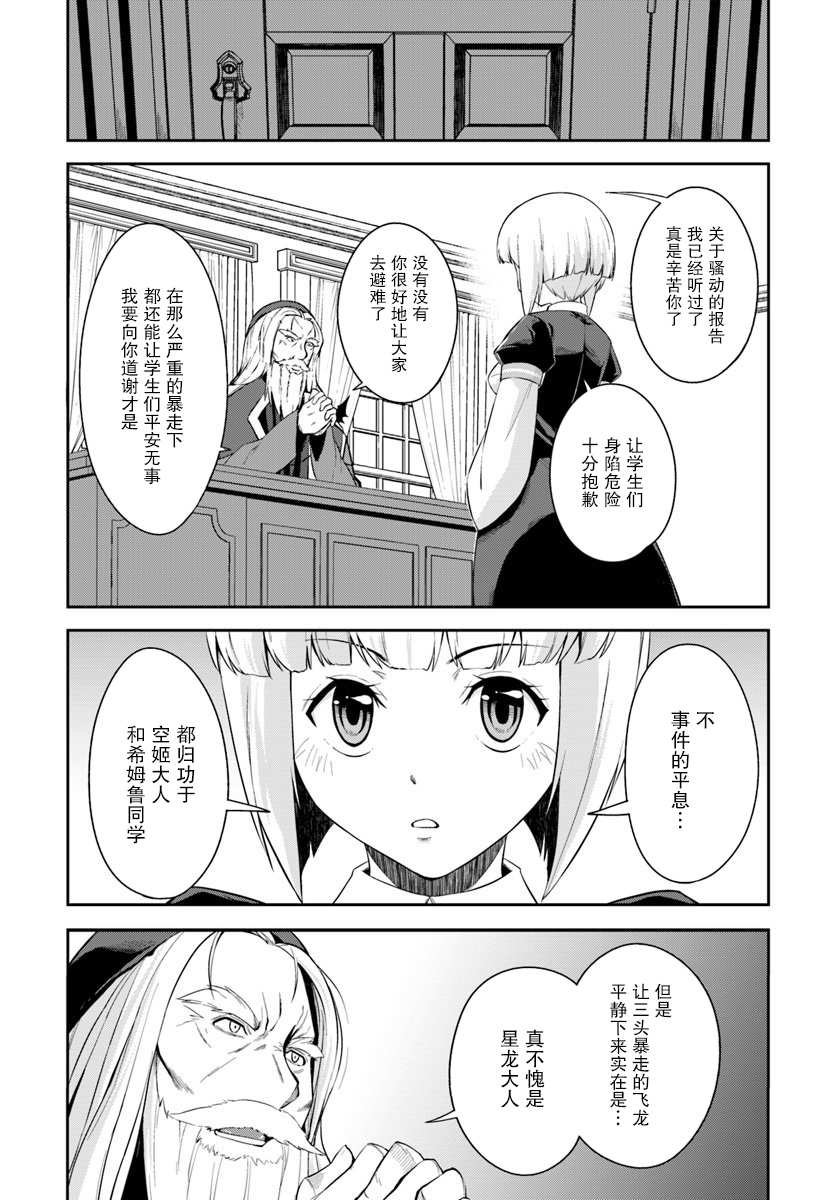 第7.1话