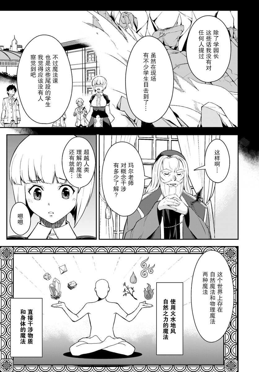 第7.1话