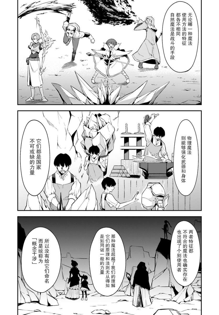 第7.1话