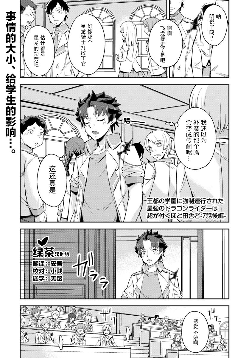 第7.2话