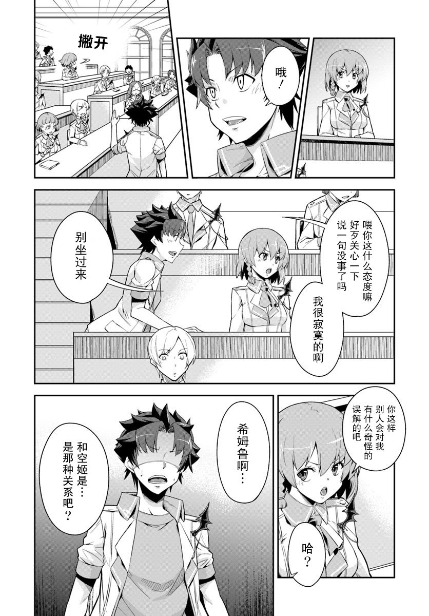 第7.2话
