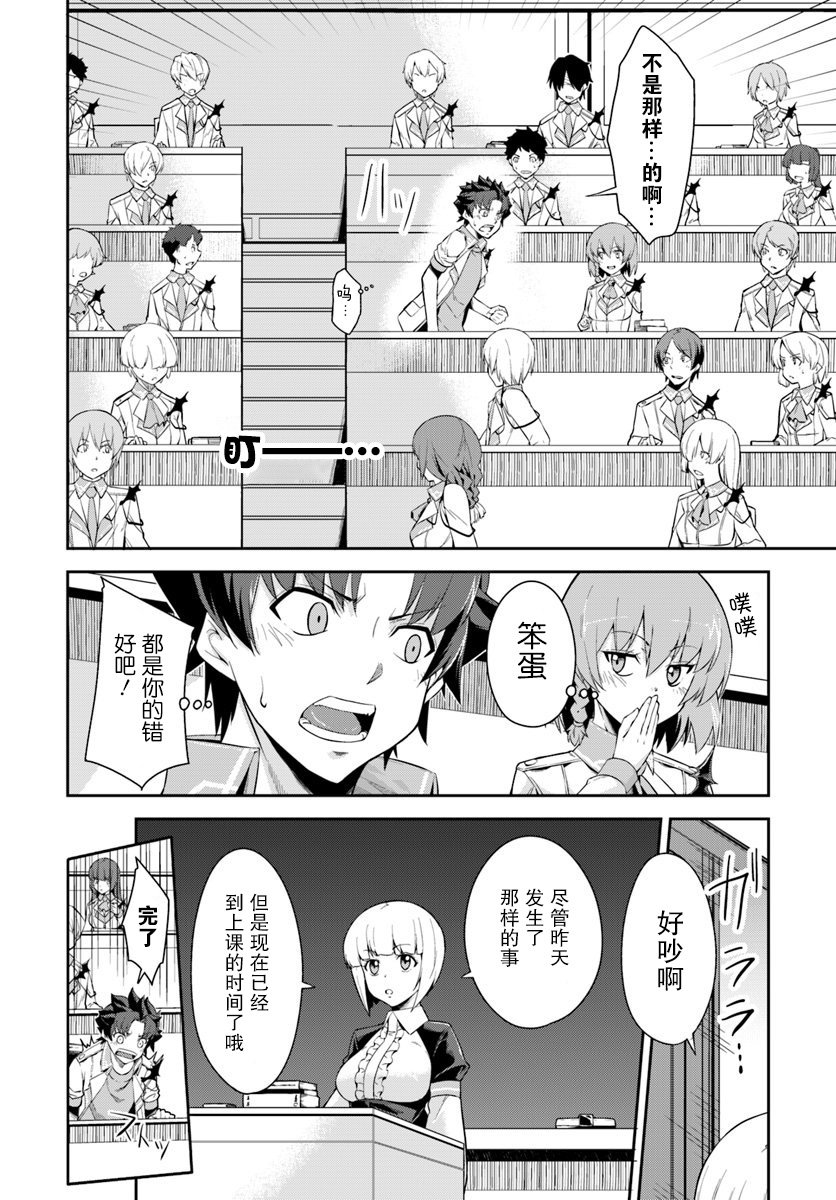 第7.2话