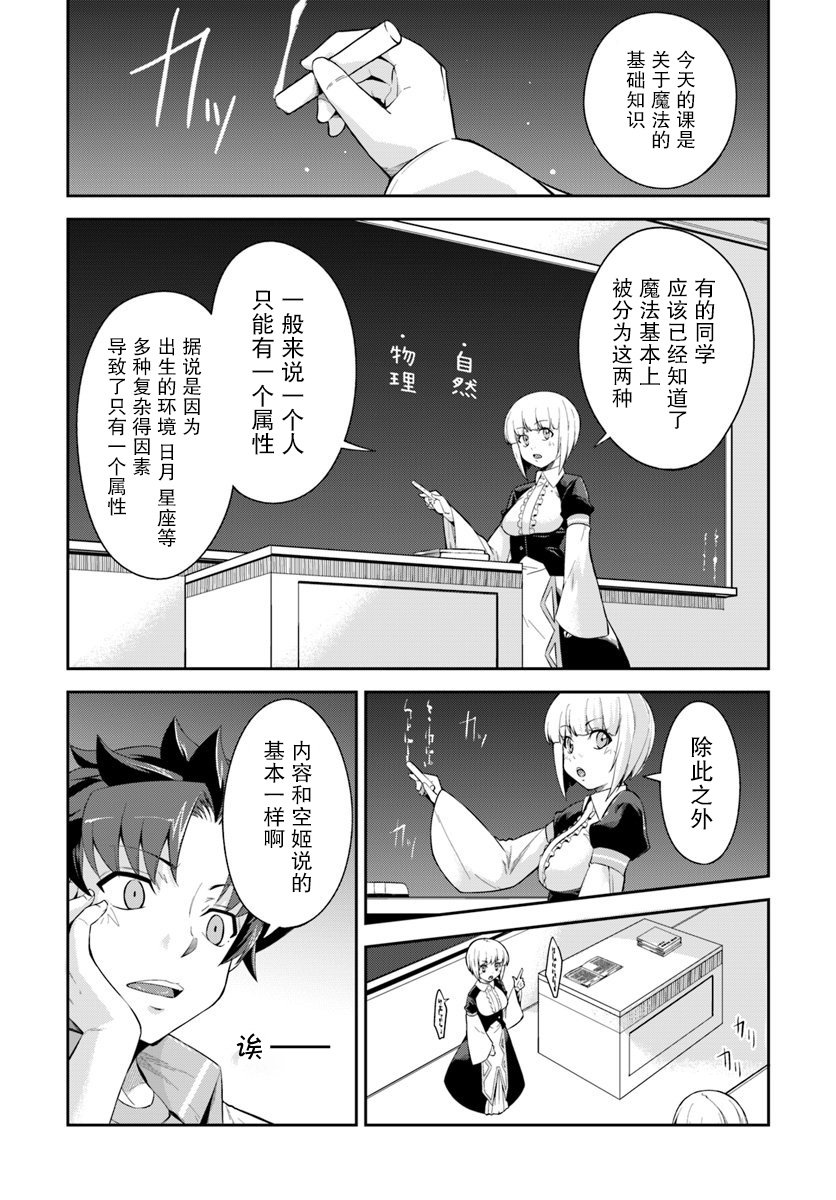 第7.2话