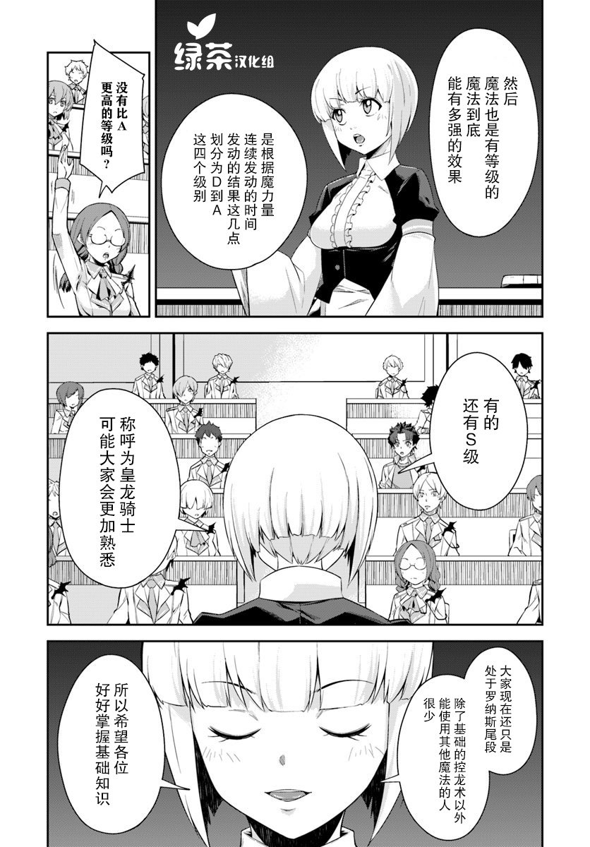 第7.2话