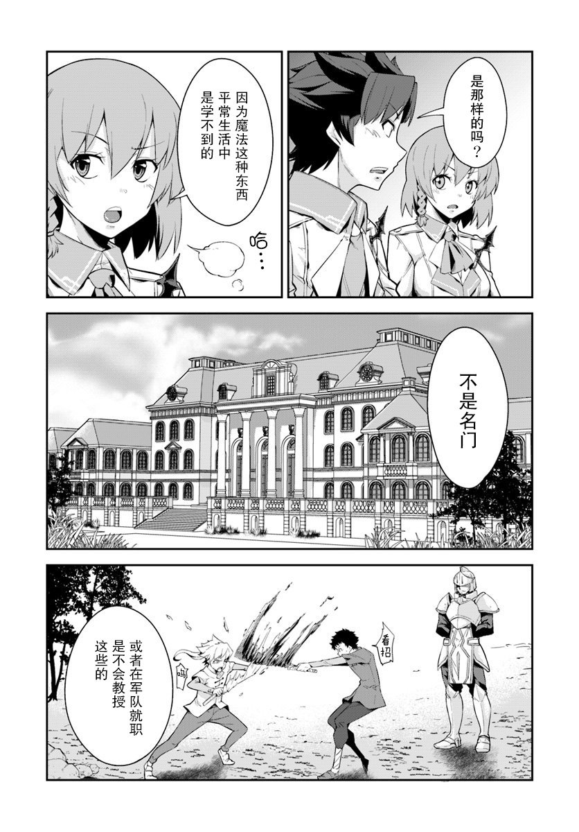 第7.2话