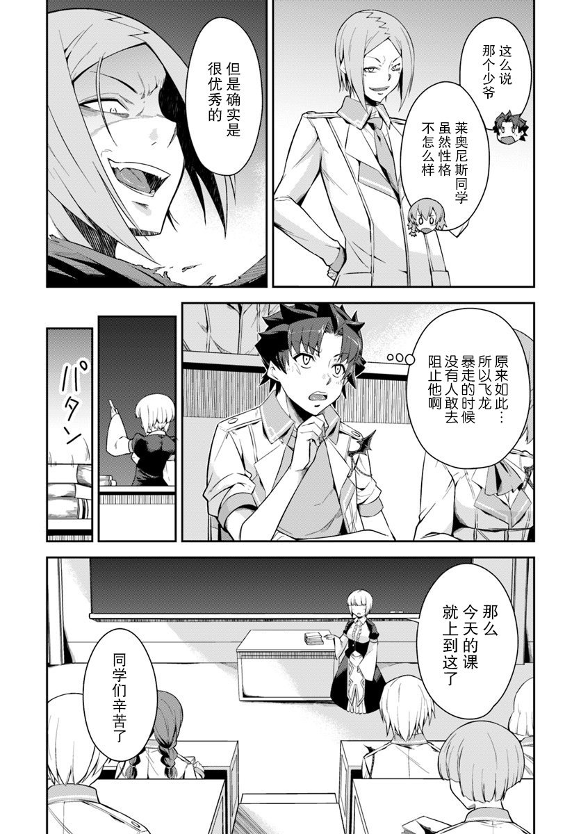 第7.2话