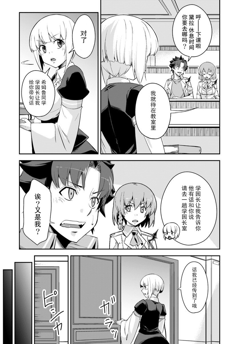 第7.2话