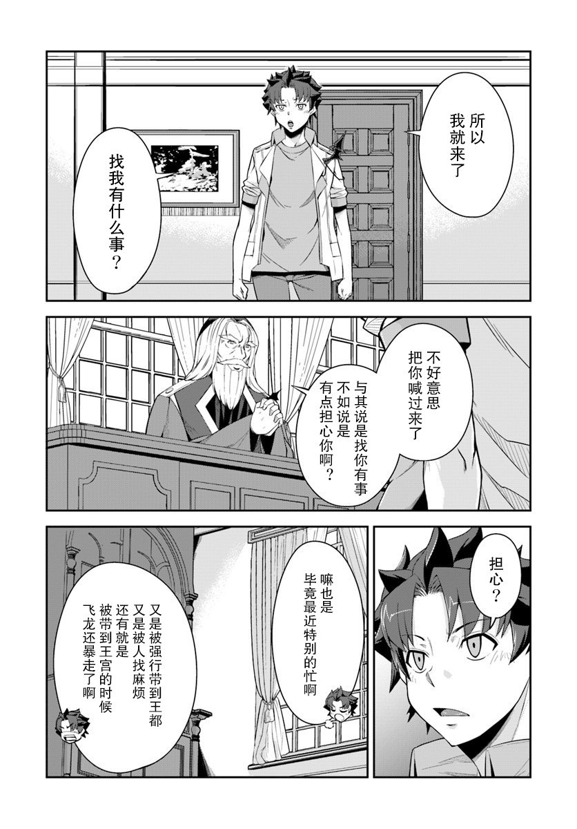 第7.2话