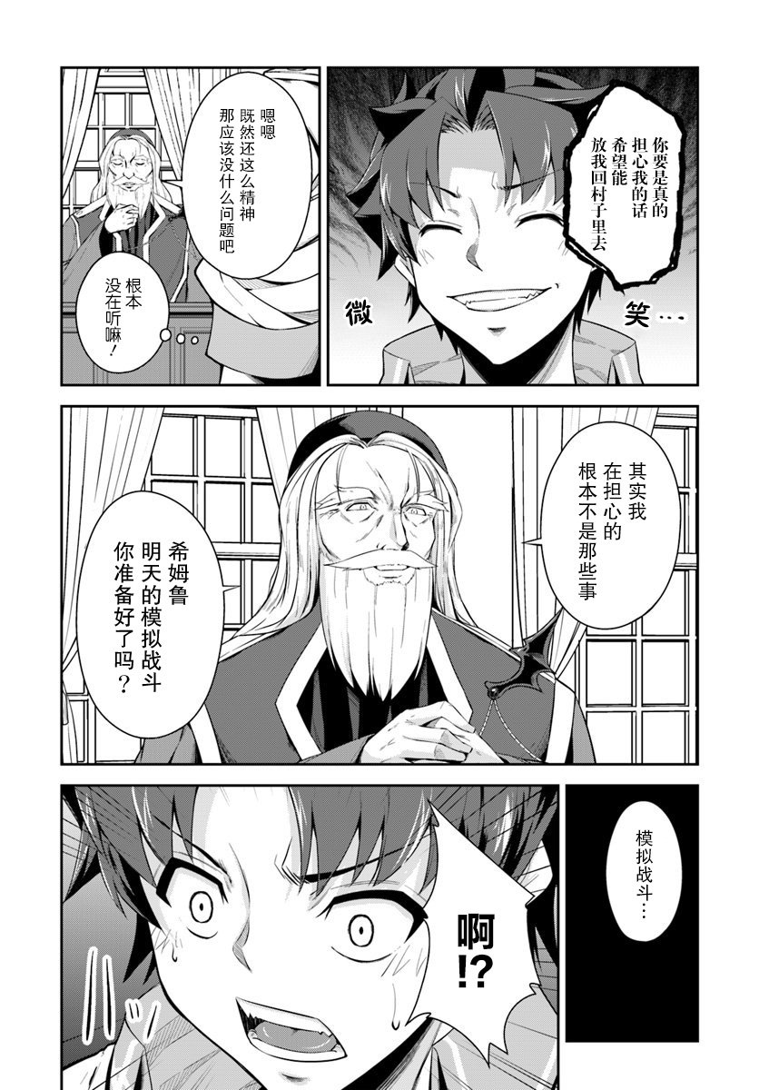 第7.2话