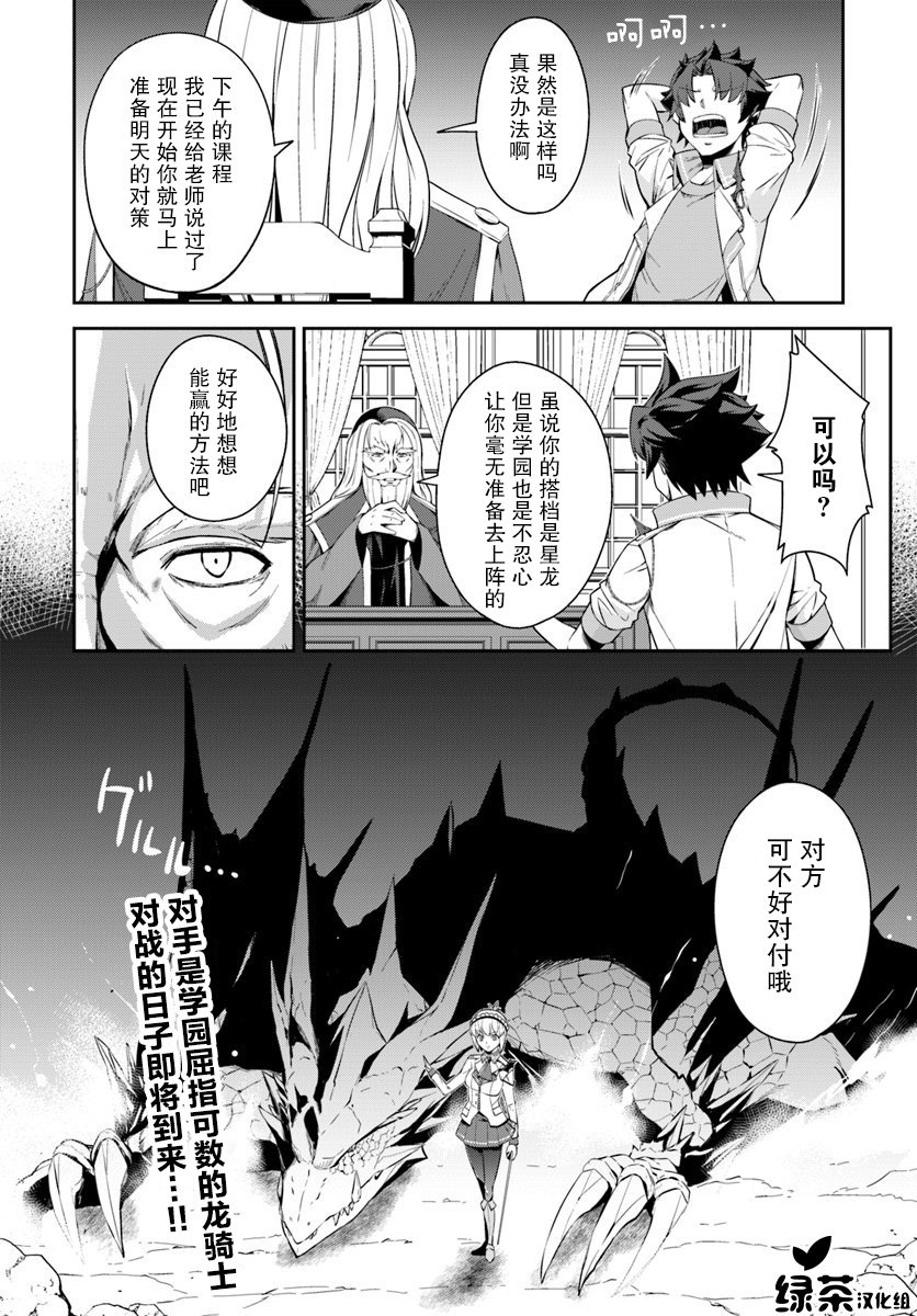 第7.2话