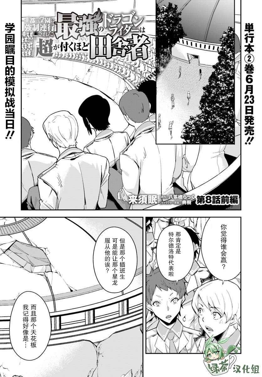 第8话