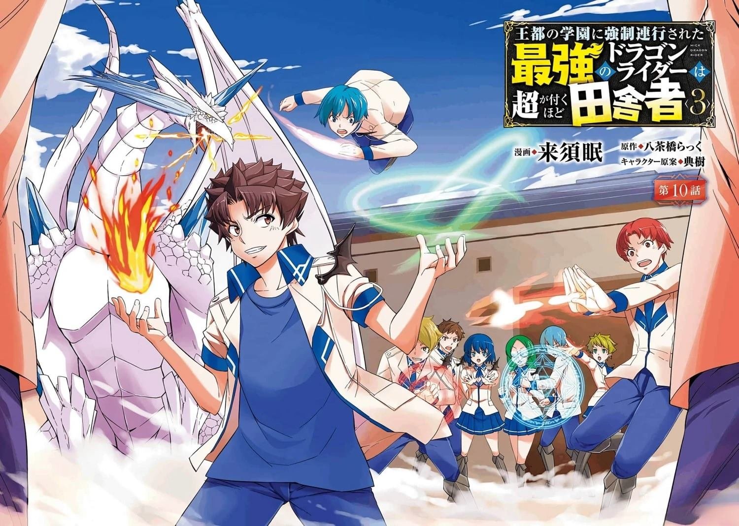 第10话
