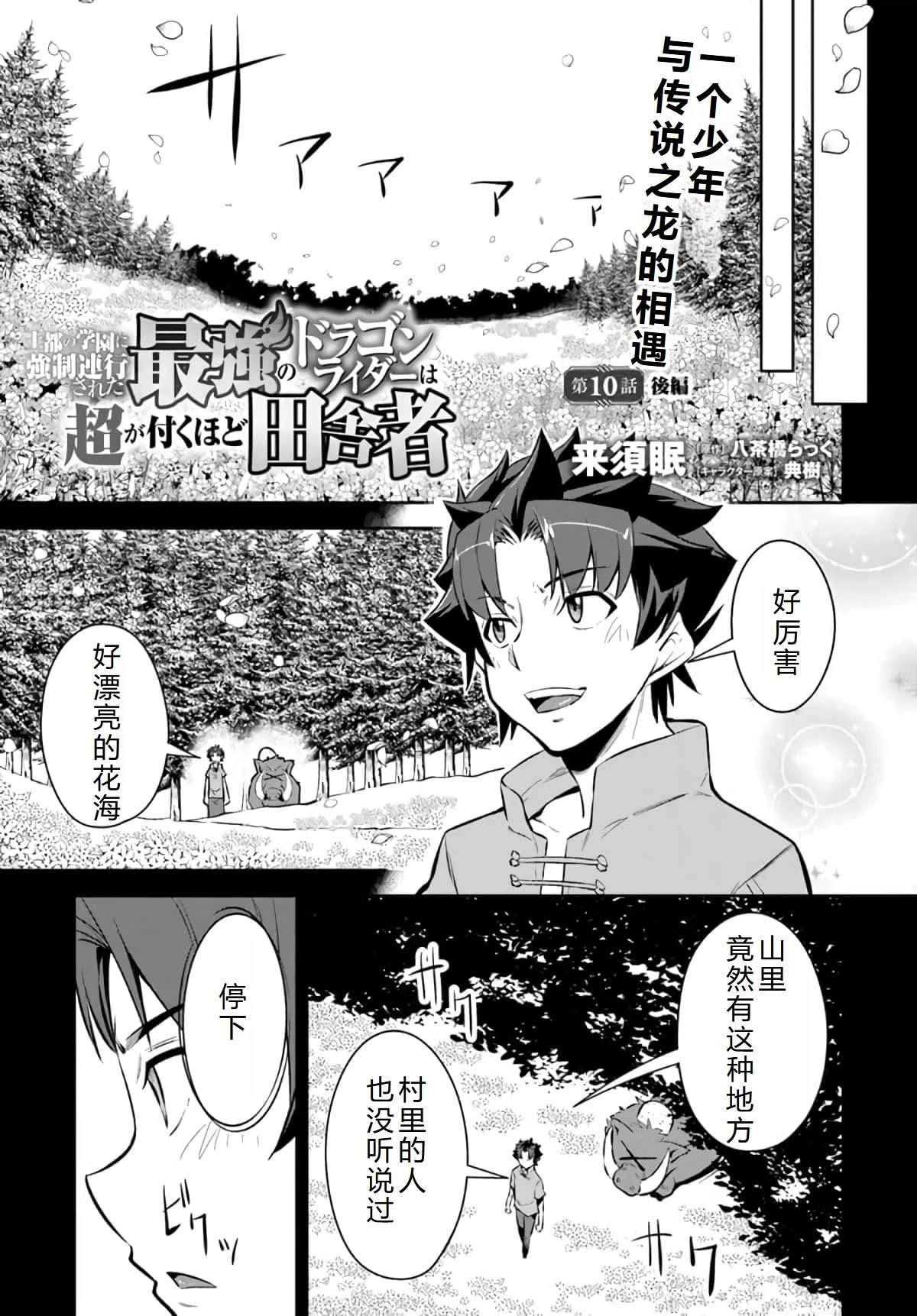 第10话