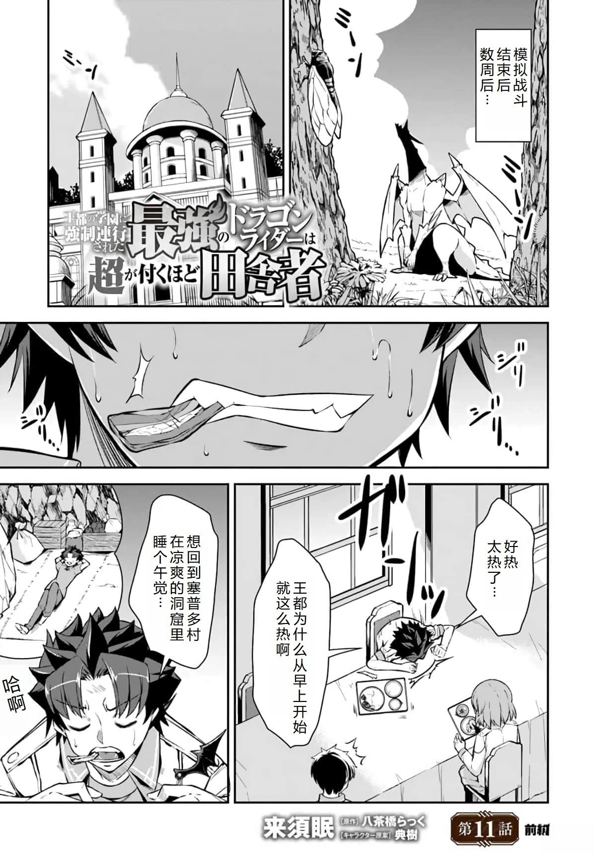 第11话
