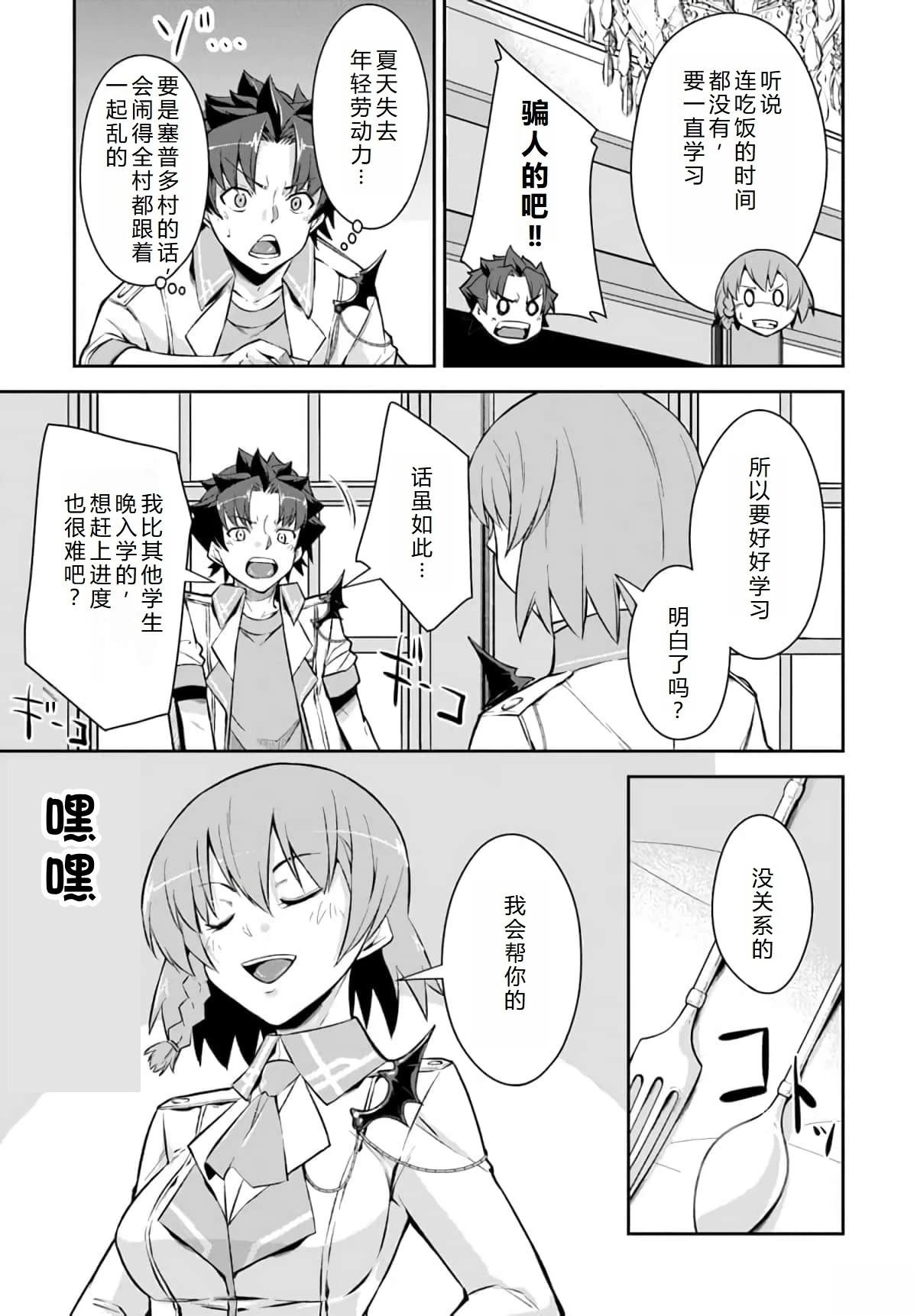 第11话