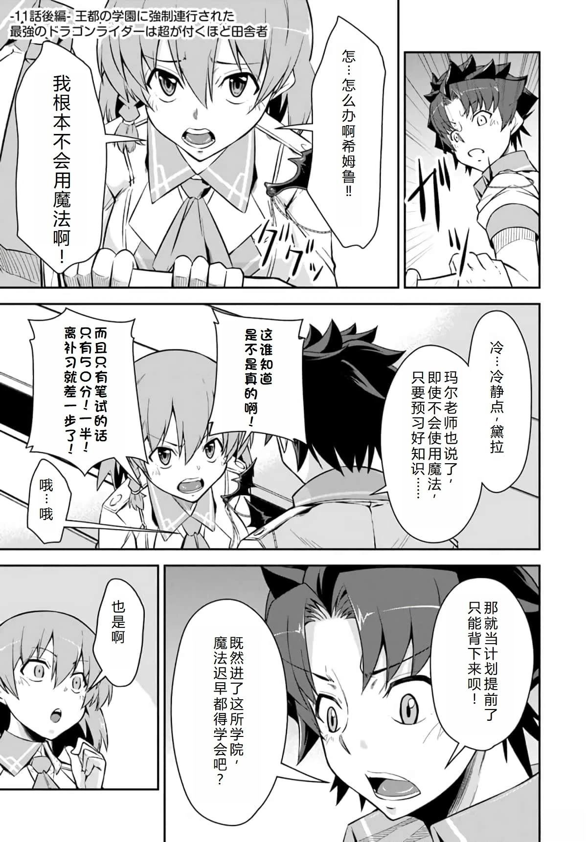 第11话