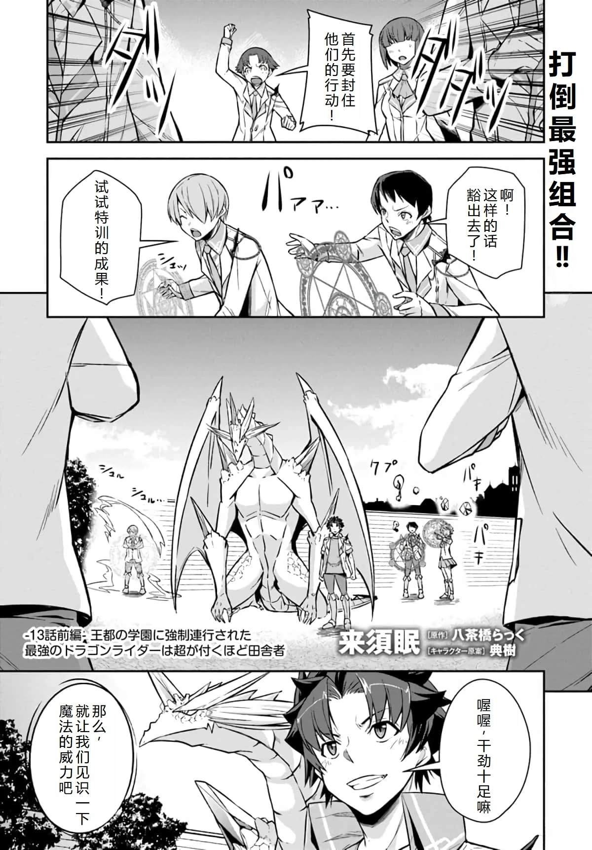 第13话