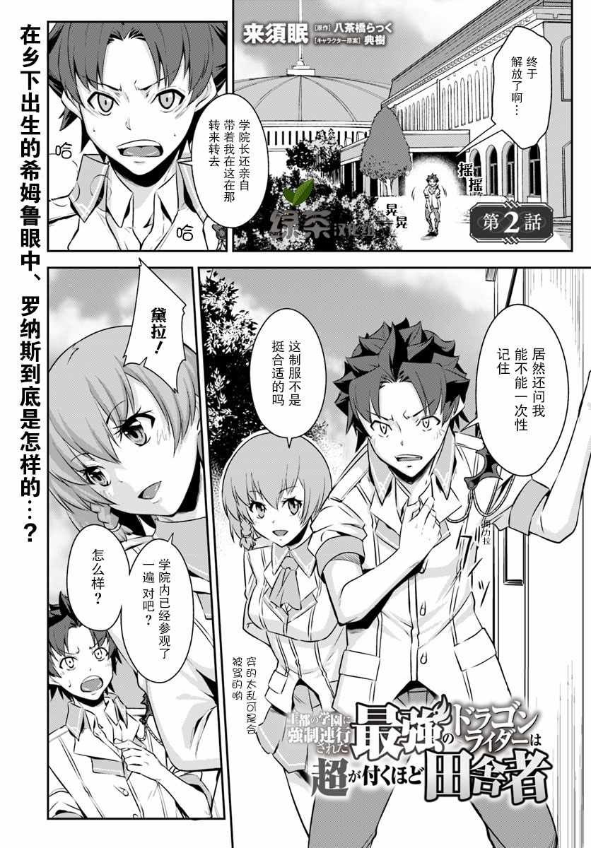 第2话