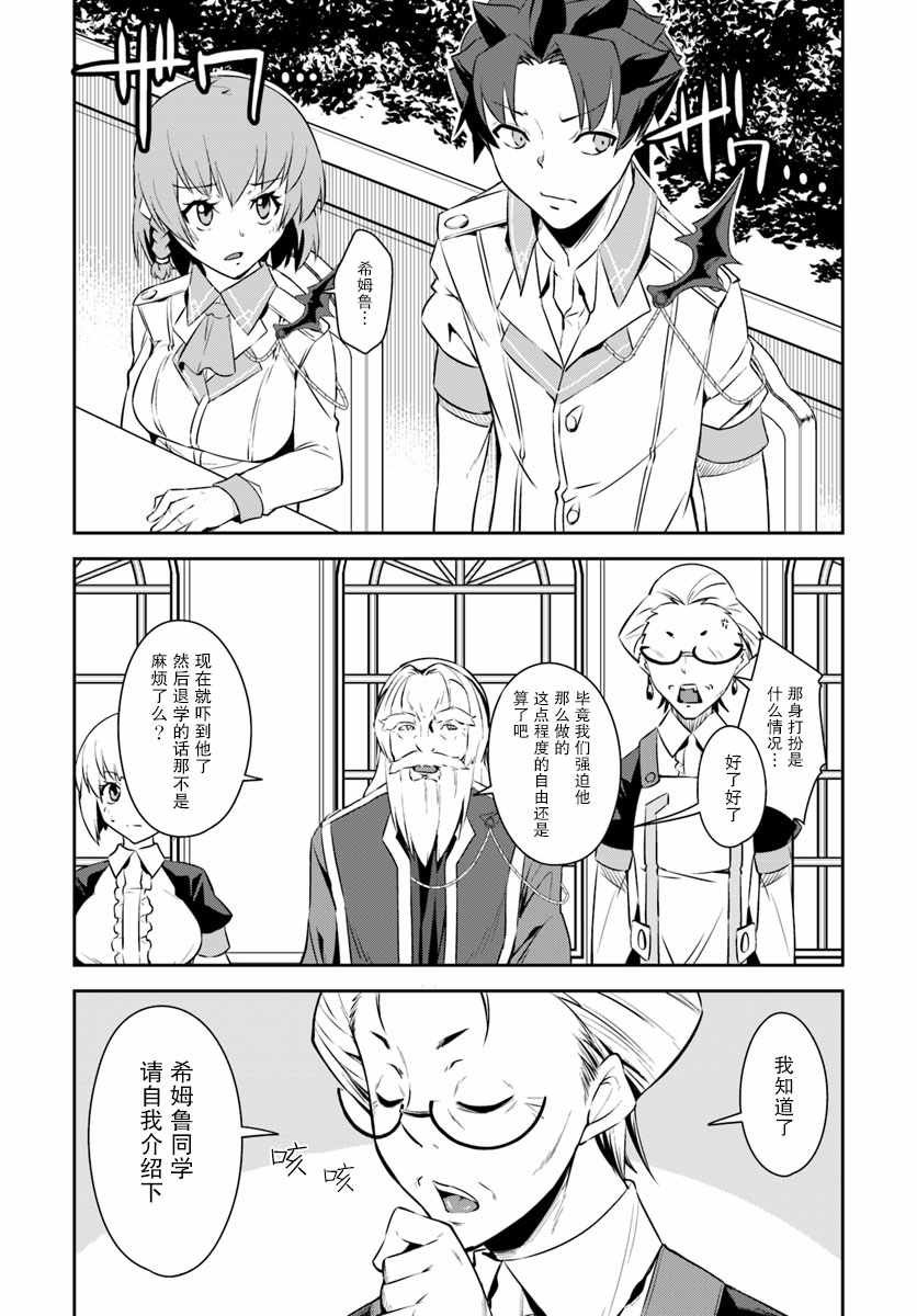 第2话