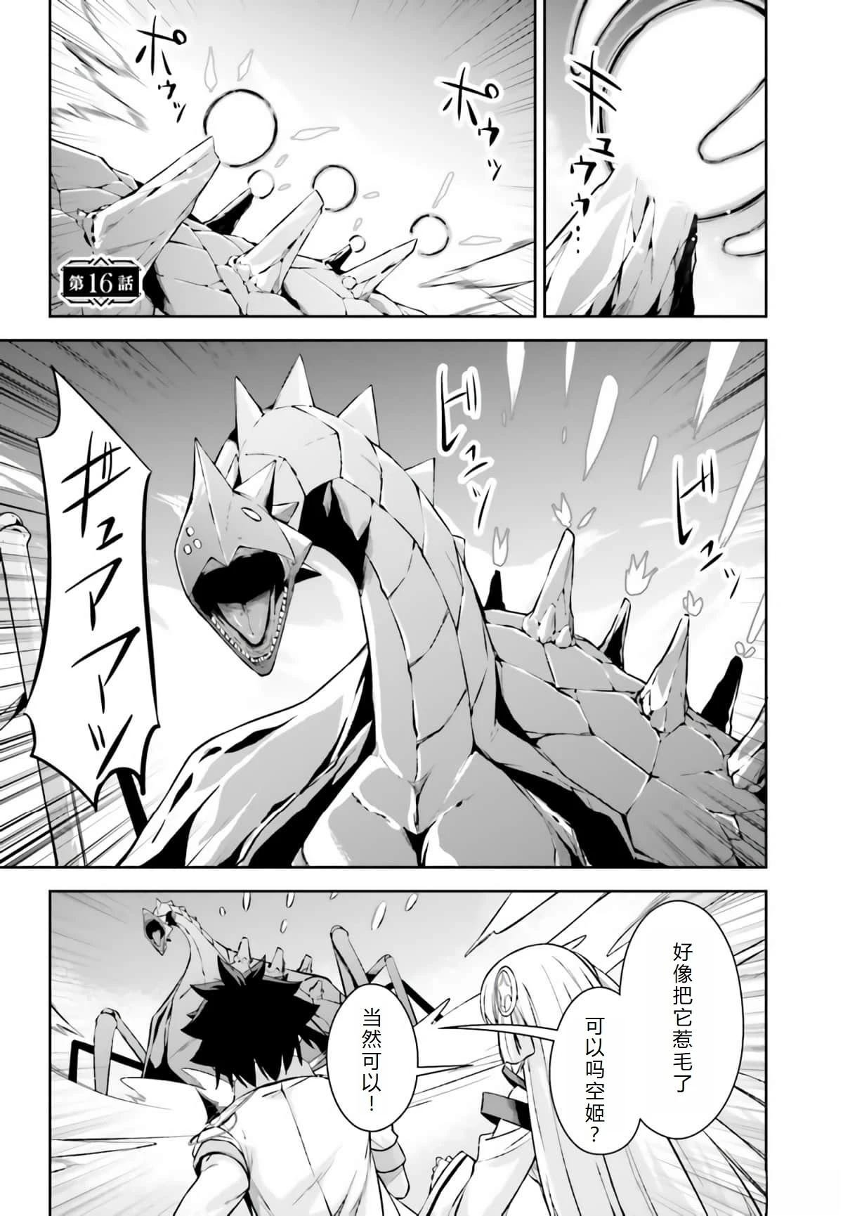 第16话