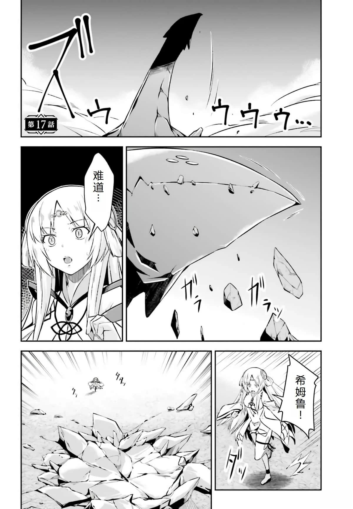第17话
