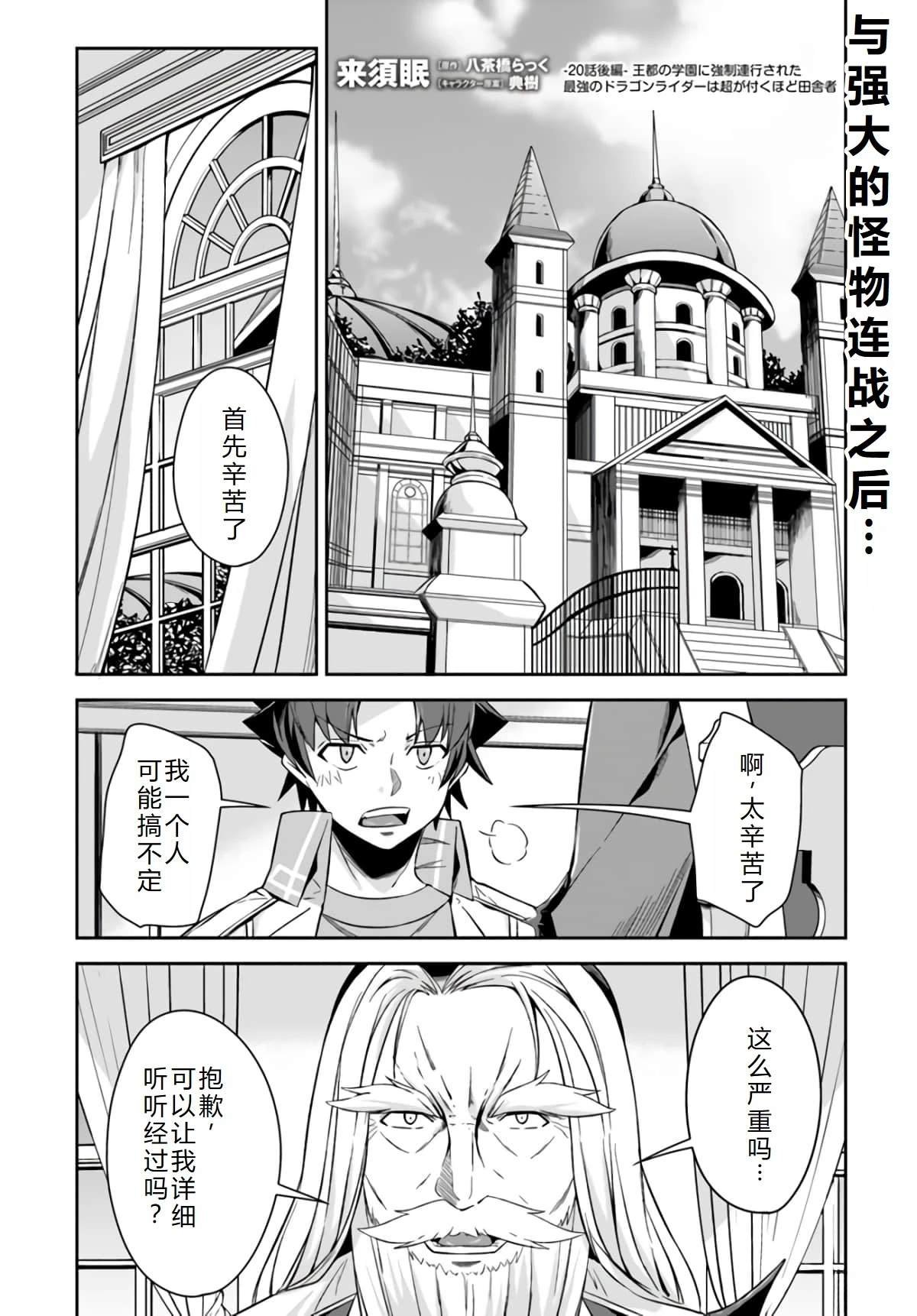 第20话