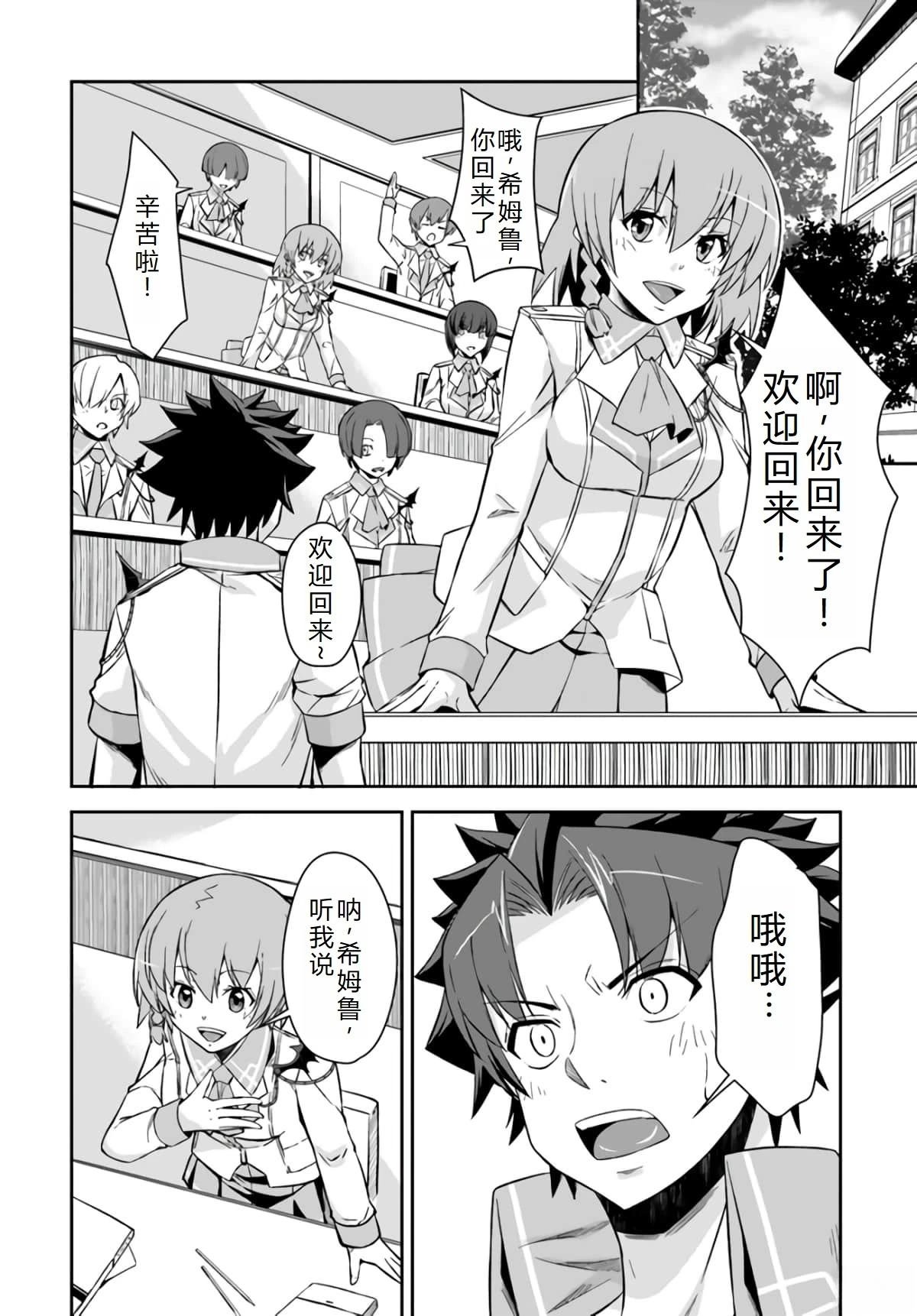 第20话