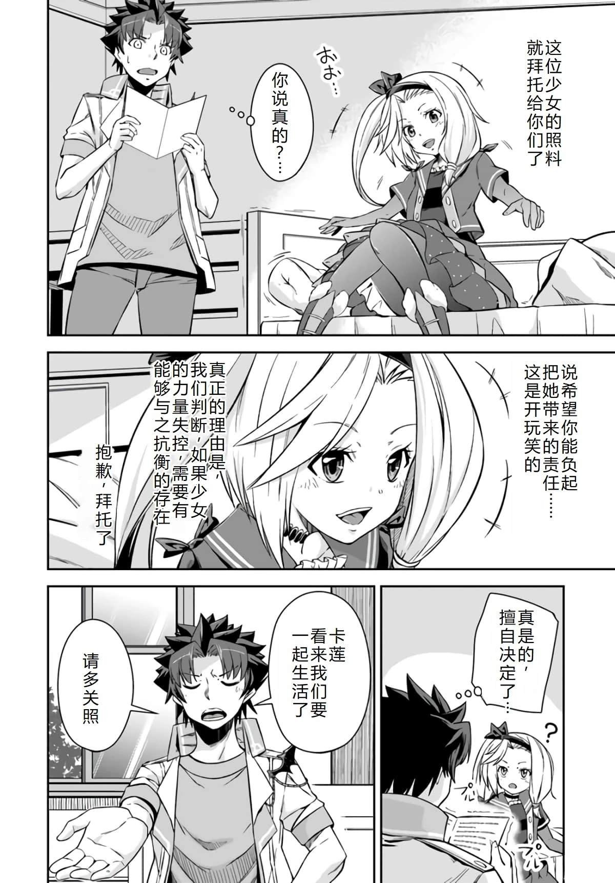 第20话