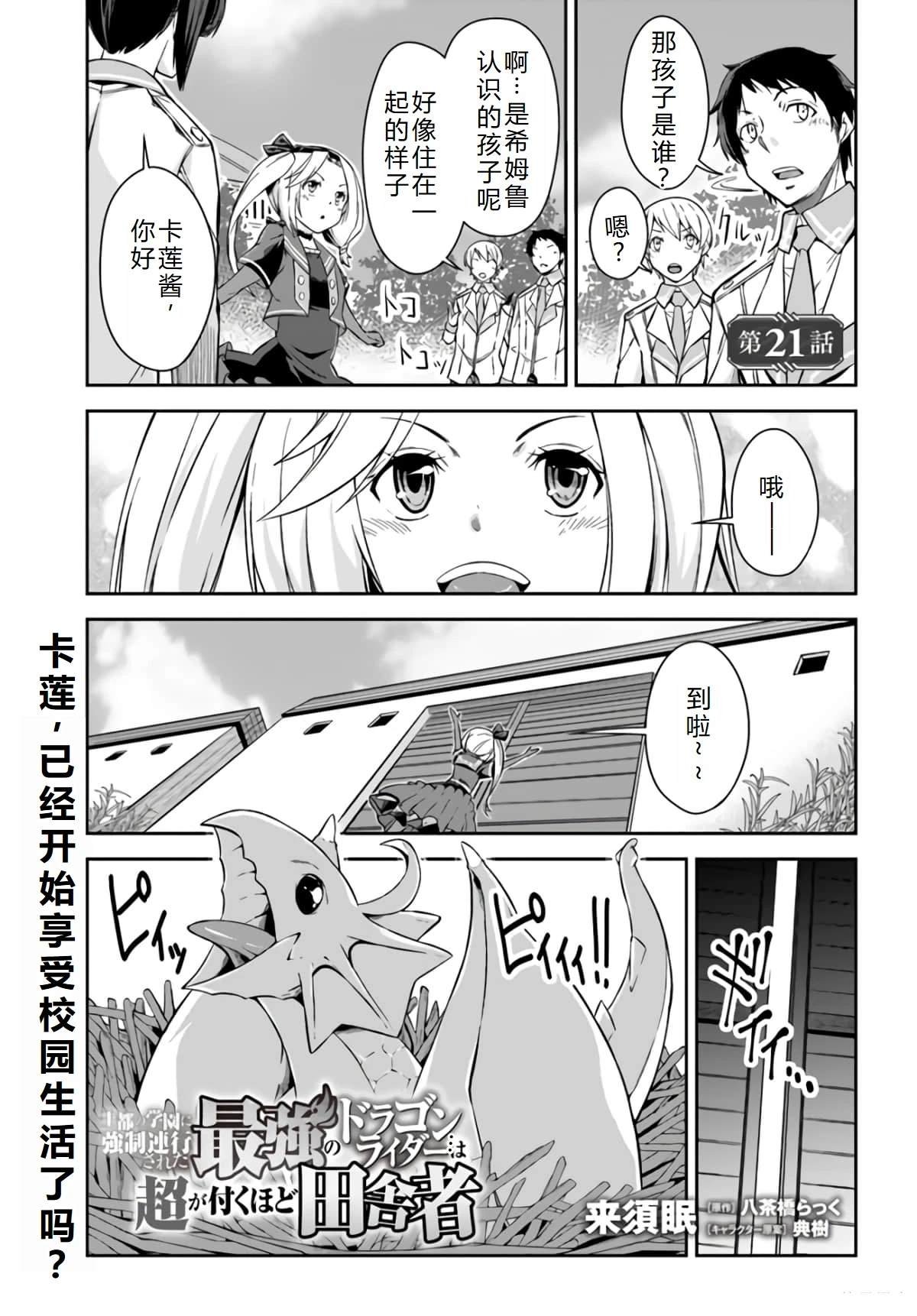 第21话