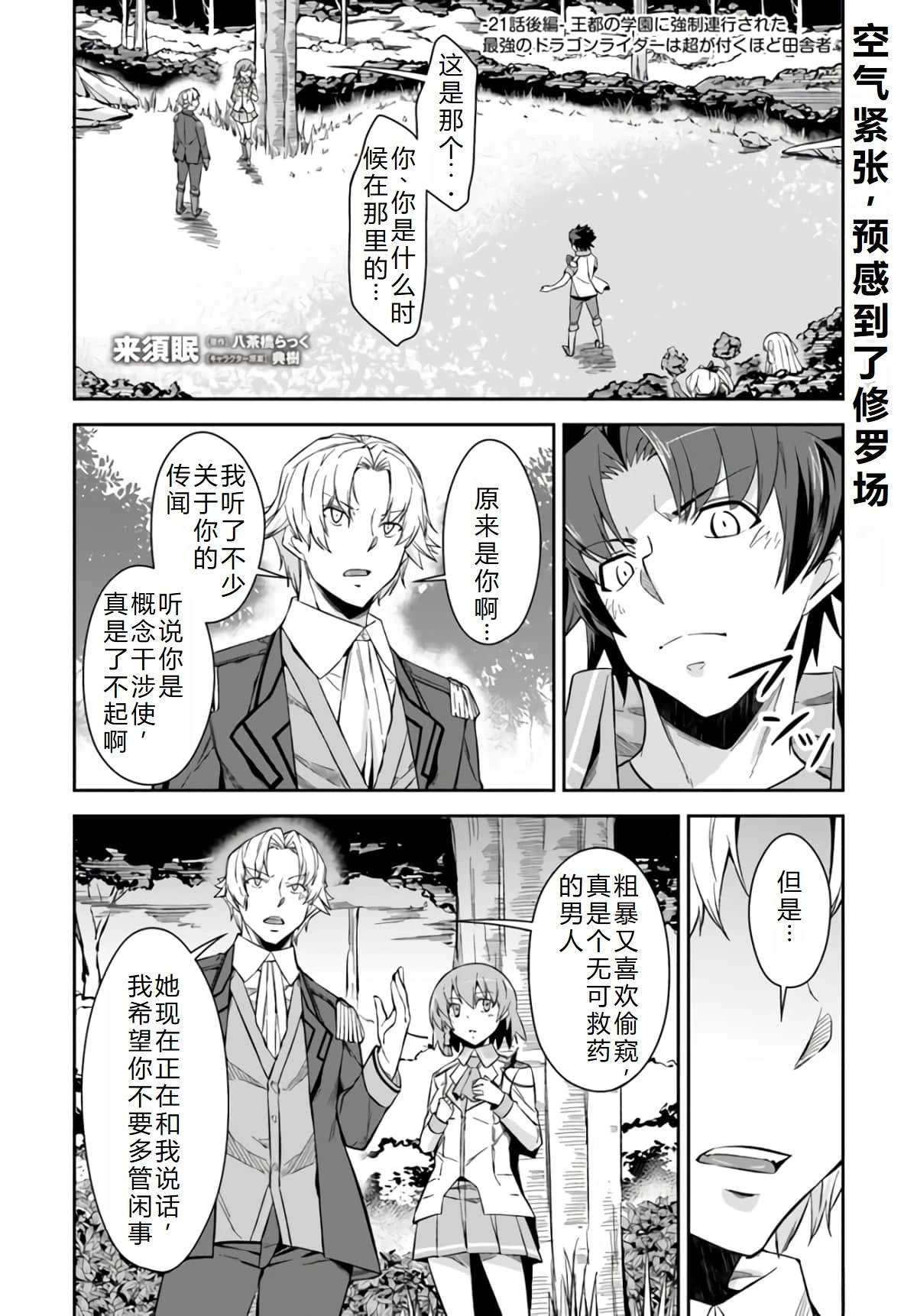 第21话