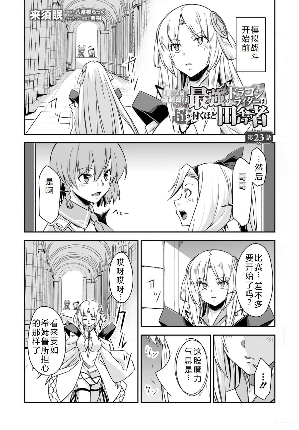 第23话