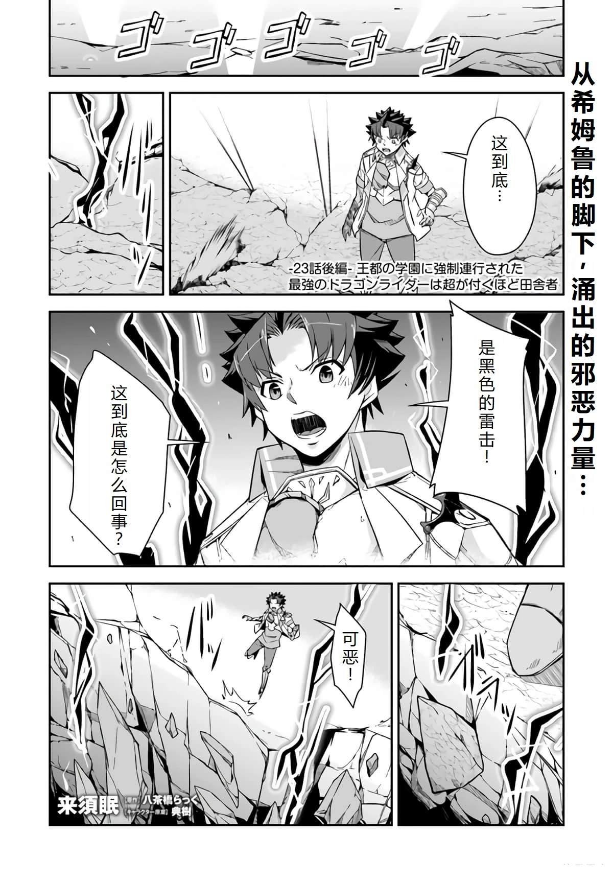 第23话